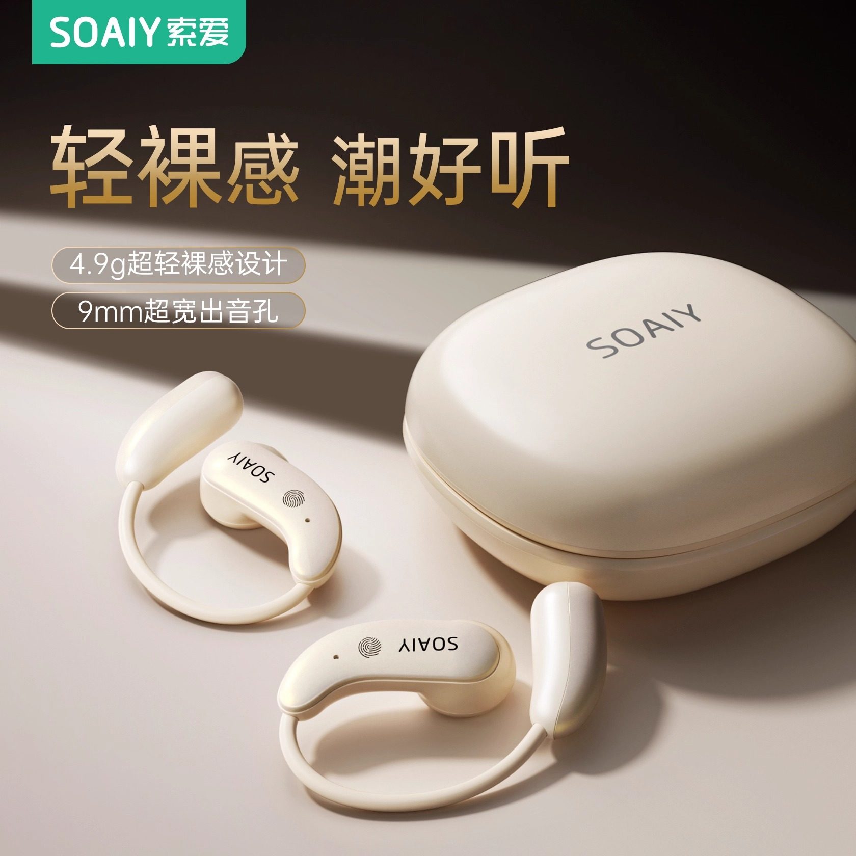索爱GD61蓝牙耳机2026新款无线AI智能挂耳式开放不入耳机跑步运动