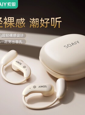 索爱GD61蓝牙耳机2025新款无线骨传导挂耳式开放不入耳跑步运动