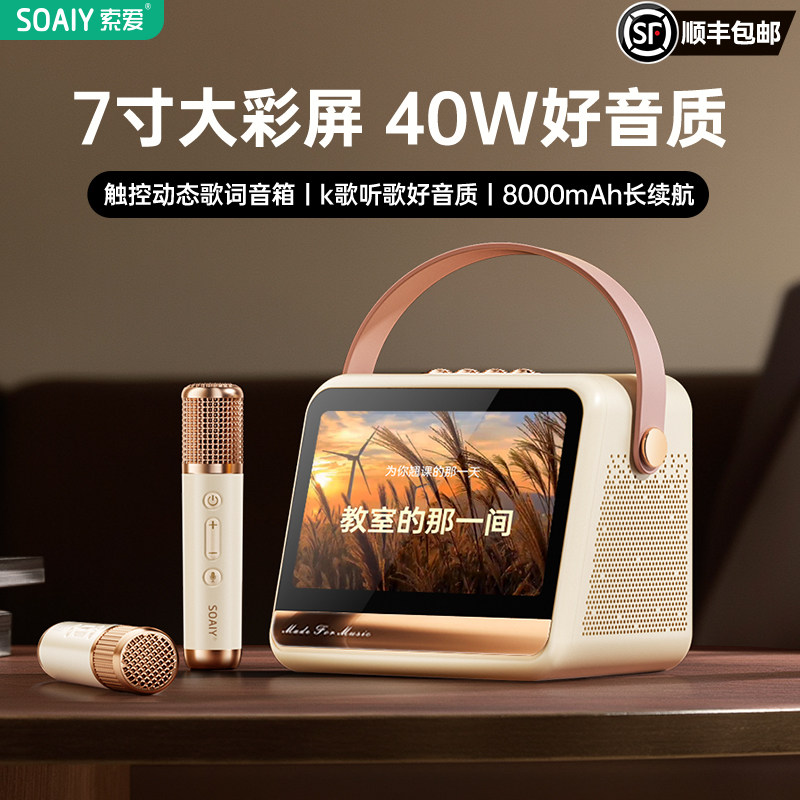 索爱GC520Pro歌词K歌音响麦克风一体唱歌话筒家用KTV无线蓝牙音箱,影音电器,麦克风/话筒,淘宝优惠券,粉丝福利购,淘宝优惠卷