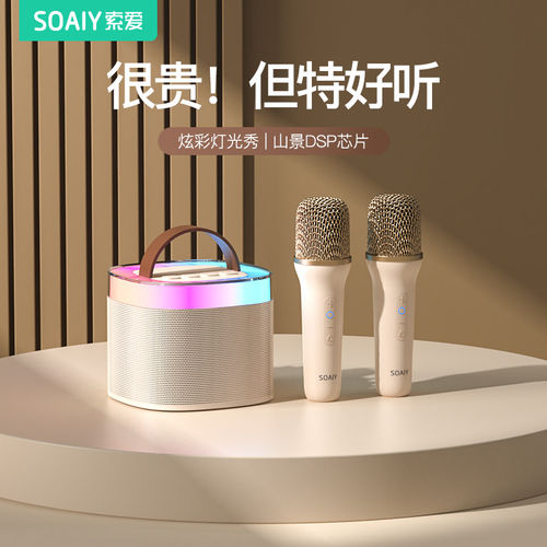 索爱SK2话筒K歌音响蓝牙音箱
