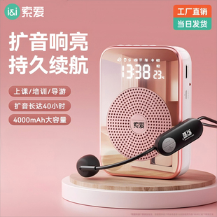 索爱S350小蜜蜂教师专用扩音器上讲课无线耳麦克风导游喇叭扬声器