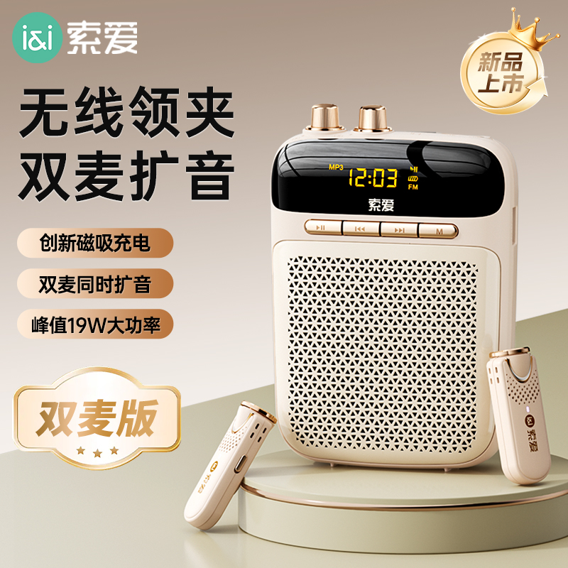 小蜜蜂扩音器无线领夹麦教师专用