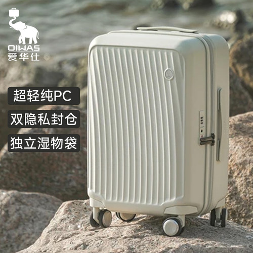 爱华仕一帆风顺系列拉杆箱女20寸登机箱24寸行李箱出差旅游箱男