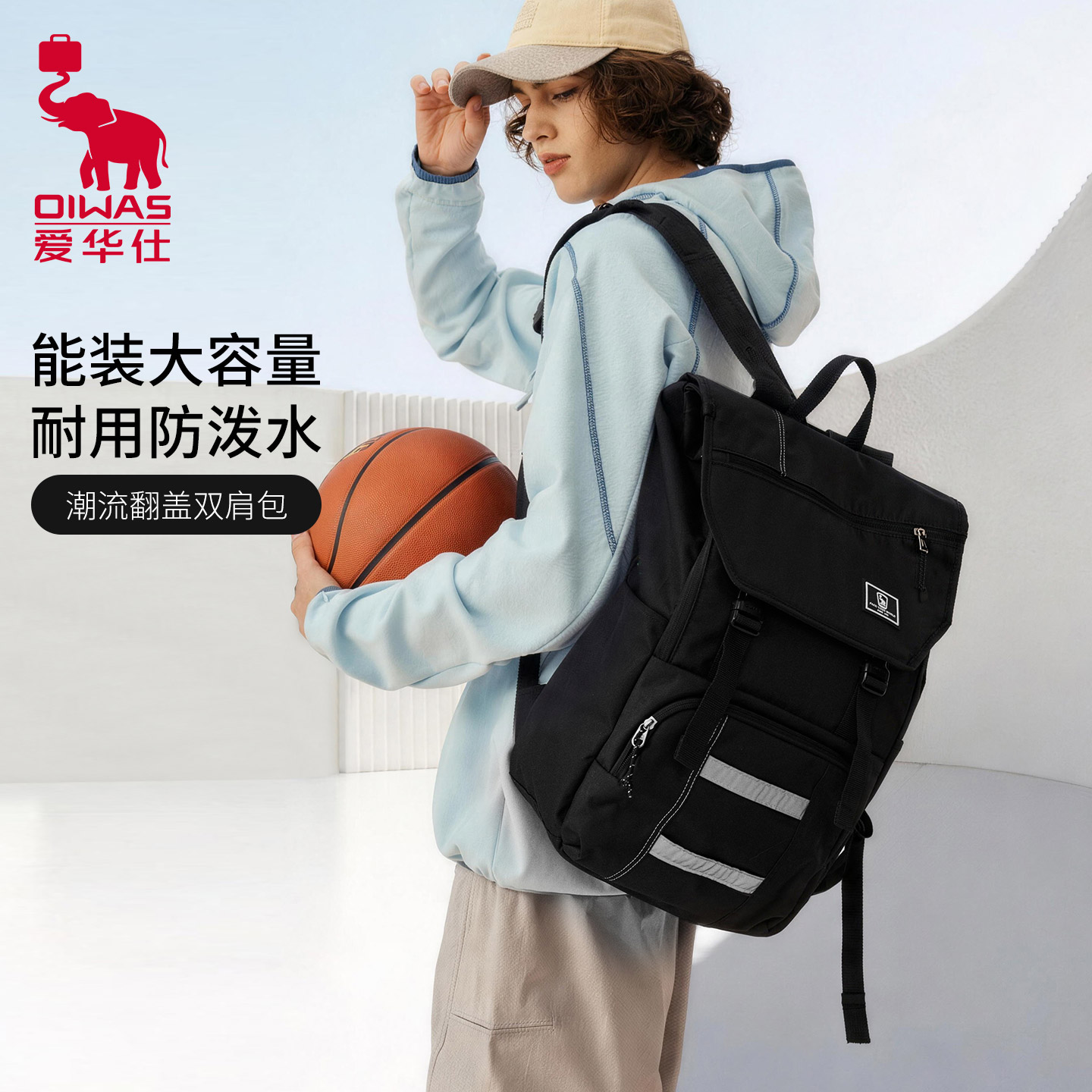 爱华仕休闲双肩背包潮流翻盖双肩包旅游背包校园书包运动双肩包