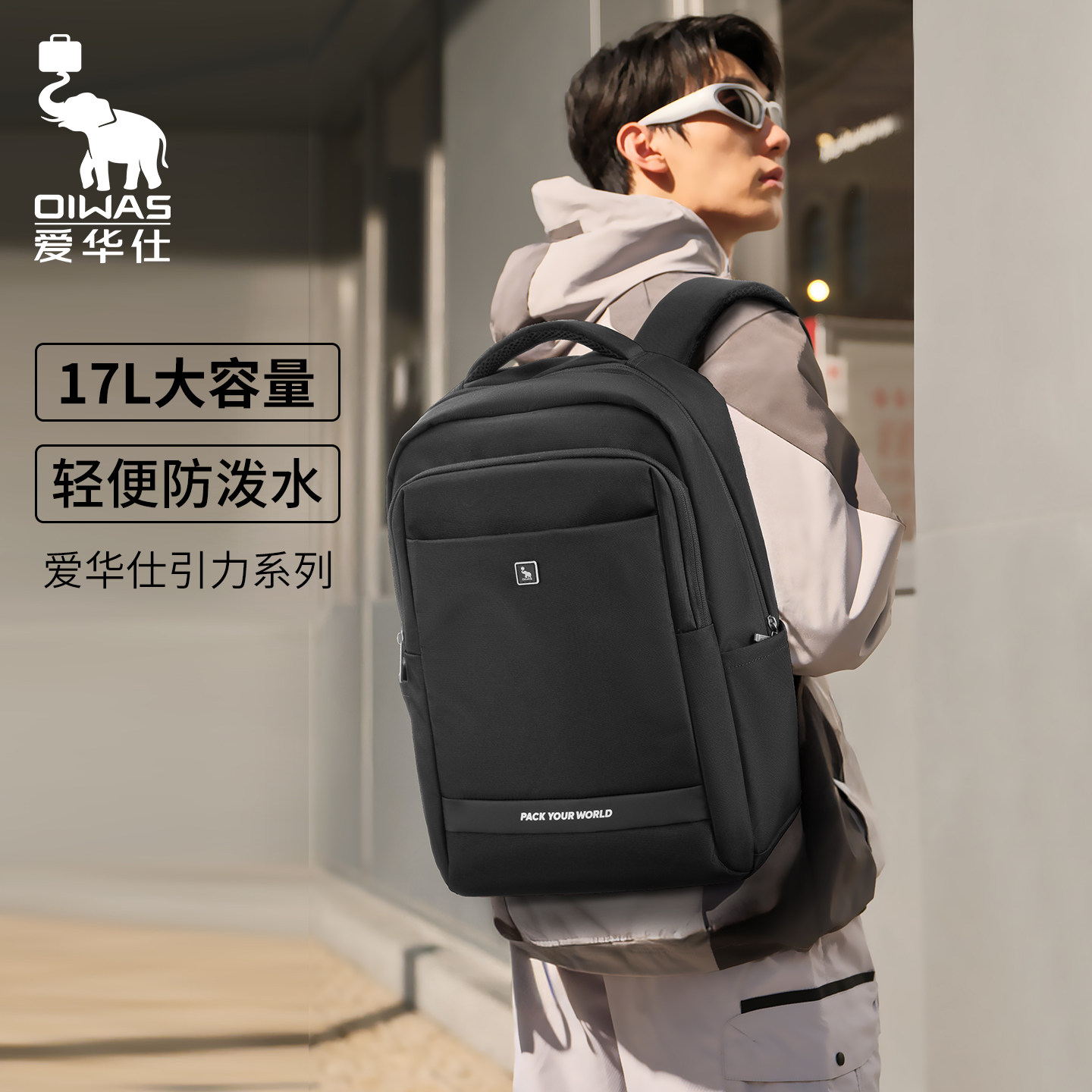爱华仕简约风双肩包休闲背包学生书包大容量双肩电脑包旅游出差包
