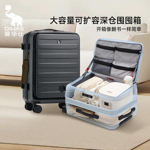 爱华仕囤囤箱20寸行李箱女登机箱深仓大容量侧开箱24寸旅行箱