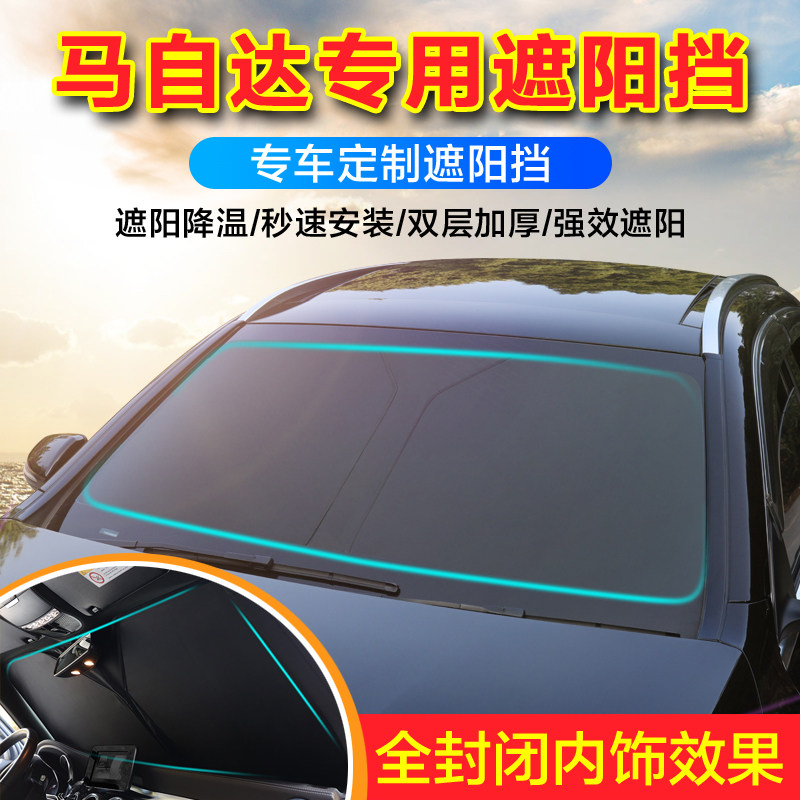 马自达6遮阳挡阿特兹cx 4 睿翼cx5汽车遮阳帘马3昂克赛拉遮阳板