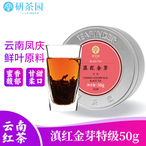 研茶园2026新茶滇红金芽特级50g