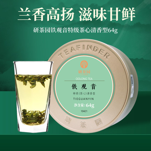 研茶园铁观音特级茶心清香型64g