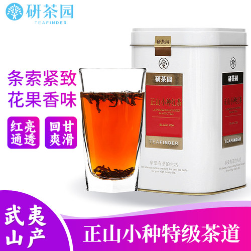 研茶园正山小种红茶特级茶道150g