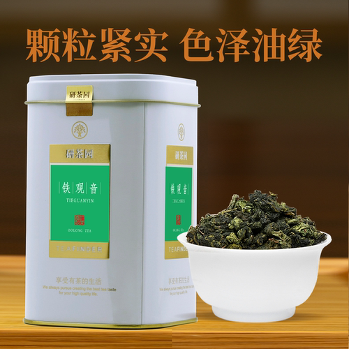 研茶园铁观音特级清香型200g罐装