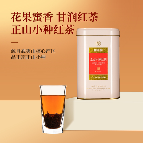 研茶园正山小种红茶一级150g新茶