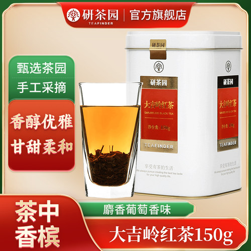 研茶园英式大吉岭红茶特级150g罐