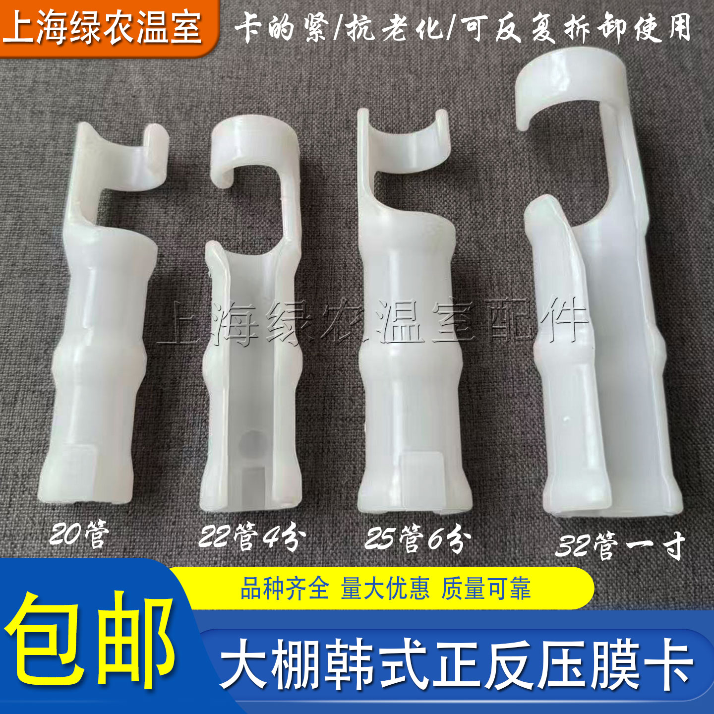 韩式正反卡防风夹子塑料薄膜掐子