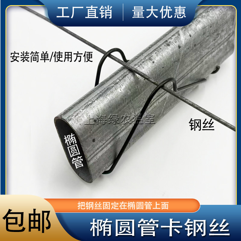 温室大棚配件椭圆管扁管卡钢丝压顶簧十字管卡钢丝夹卡拽线卡,农机/农具/农膜,温室大棚支架,淘宝优惠券,粉丝福利购,淘宝优惠卷
