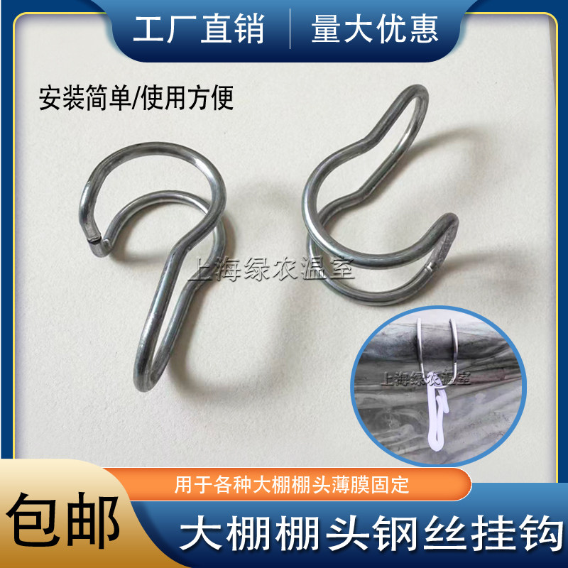 大棚配件西瓜棚头防风拉绳加粗挂钩钢丝夹固定扣钢管卡扣棚头卡,农机/农具/农膜,温室大棚支架,淘宝优惠券,粉丝福利购,淘宝优惠卷
