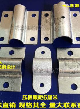 连栋温室钢管骨架大棚配件水槽天沟热镀锌拱杆压板托架夹片夹板