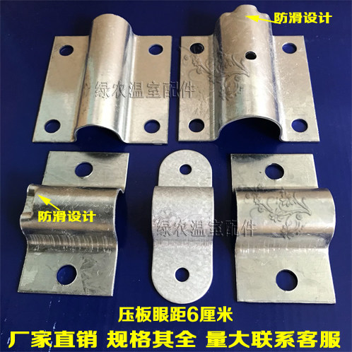 天沟水槽热镀锌拱杆压板夹片夹板