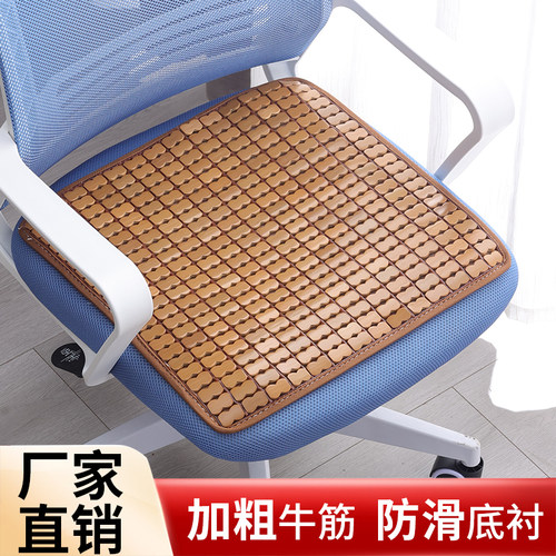 夏季凉席坐垫办公室椅垫座垫子夏天汽车理发竹凉垫竹片凉感老板椅