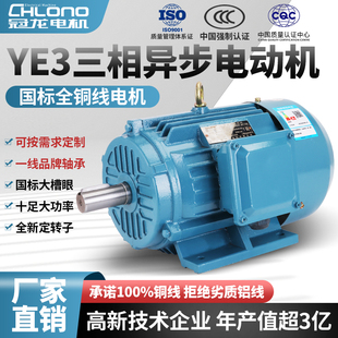 冠龍電機三相異步電機380V YE2 YE3 YE4全銅芯馬達國標鋁殼 1.5KW