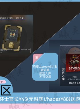 csgo cs2音乐盒光环：士官长合集Halo黑帝斯Hades哈迪斯steam
