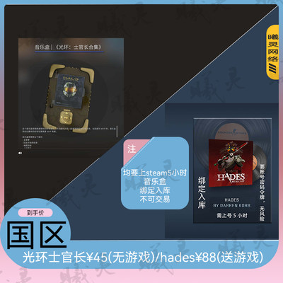 csgo cs2音乐盒光环：士官长合集Halo黑帝斯Hades哈迪斯steam