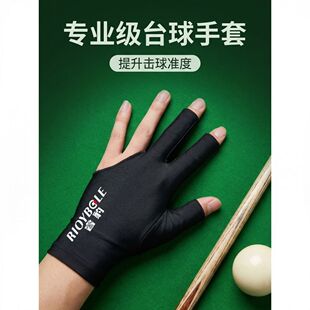 台球手套露指莱卡冰丝桌球台球厅三指通用男女左右手定制logo印字