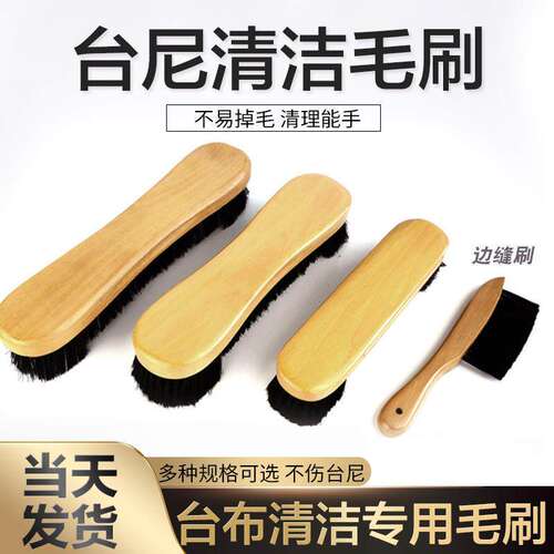 台球桌专用软毛除尘刷球房清洁边刷台球毛刷