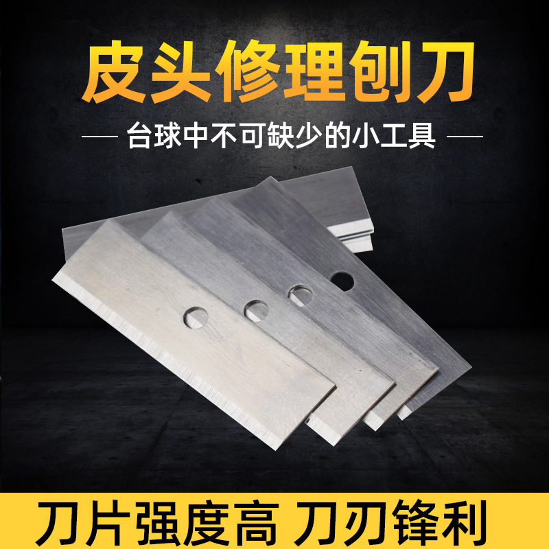 台球用品修理套装3052