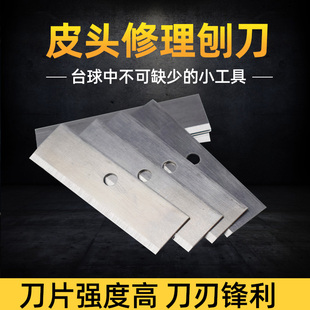 台球皮头削刨卷笔刀球杆修理更换工具桌球用品小球杆修皮头刀卷刀