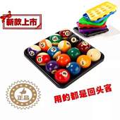 桌球收纳盒集球盒摆球盘 斯诺克台球子装 台球托盘美式 黑八16彩英式