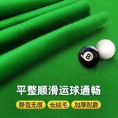 台球台专用加厚澳毛绿色双红线台尼台布黑八台泥