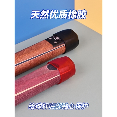 台球杆尾低部保护套保护垫橡胶底托杆底台球配件经纬线台球用品