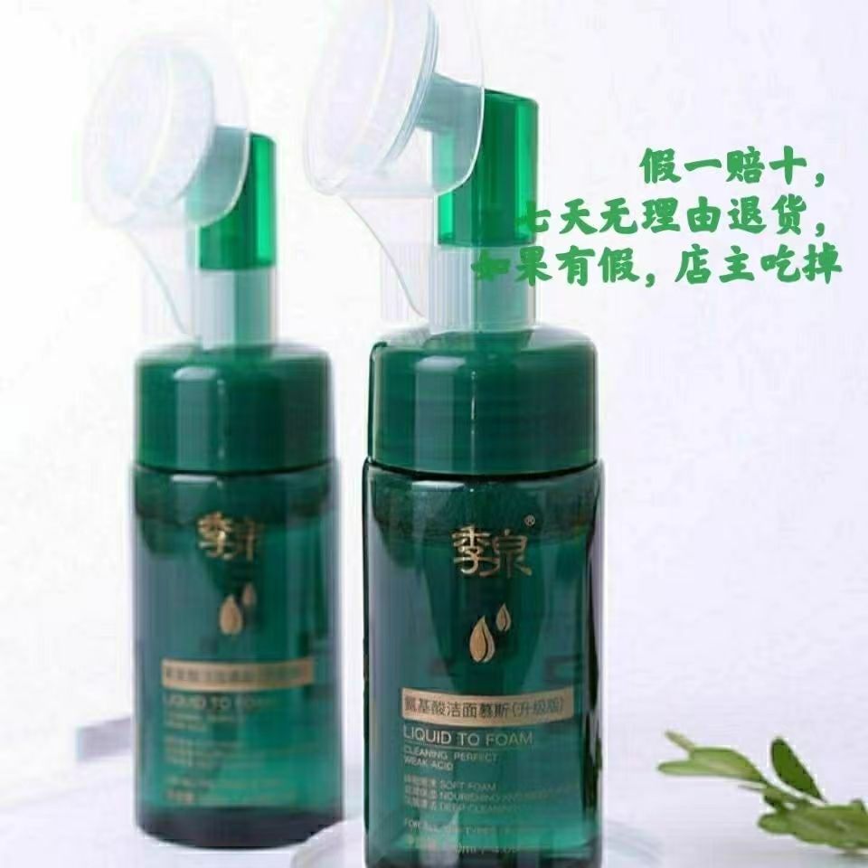 季泉洁面丰富密集所有肤质好用