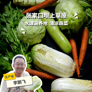 （7.8折）生态清凉蔬菜箱(花菜/包菜/莴笋等) 绿手指份额农园