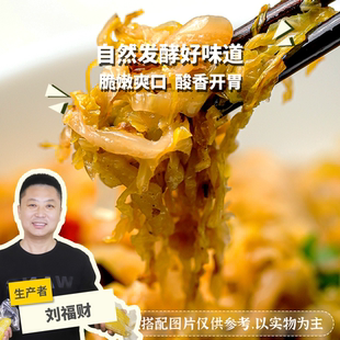 有机发酵酸菜350g*3袋 绿手指份额农园