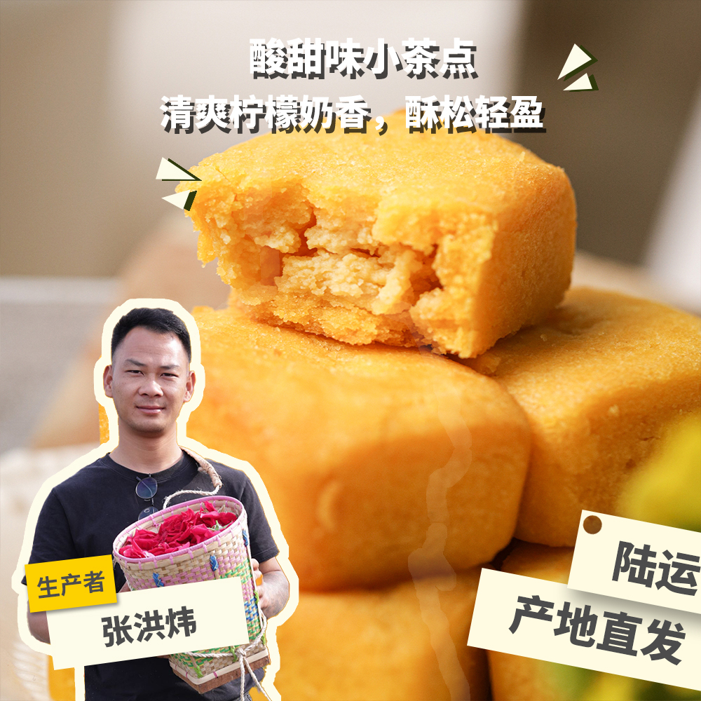  生态奶酪柠檬酥 240g（30g*8枚）酸甜味小茶点 绿手指份额农园