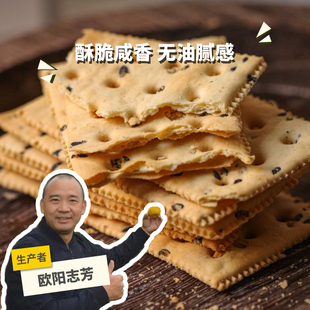 生态红光头苏打饼干 160g/盒 绿手指份额农园