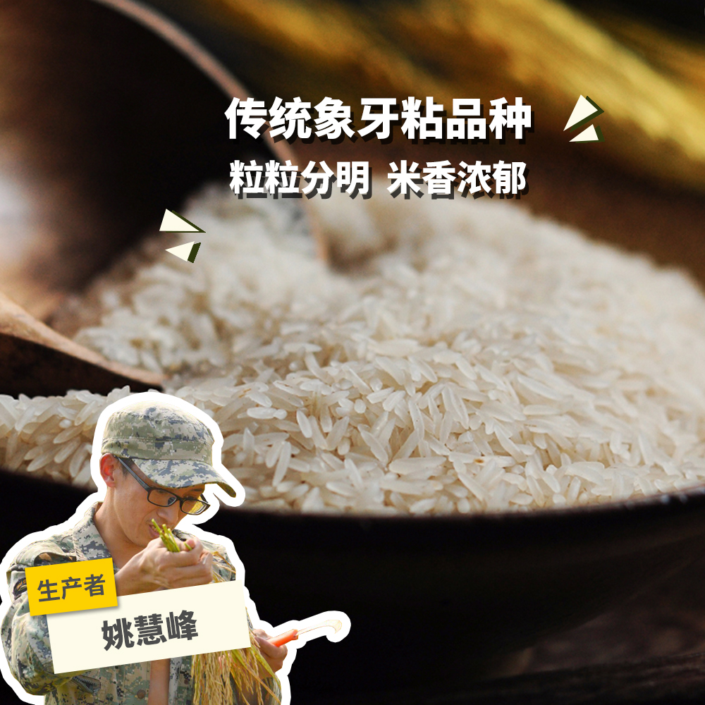 有机大米份额（籼米） 每月配5kg/10kg/15kg
