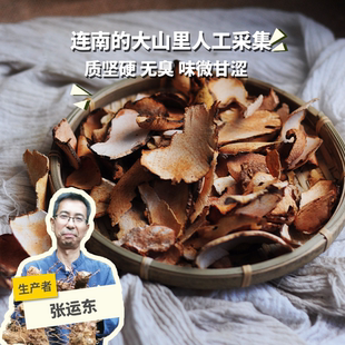 野生土茯苓干片 250g 绿手指份额农园