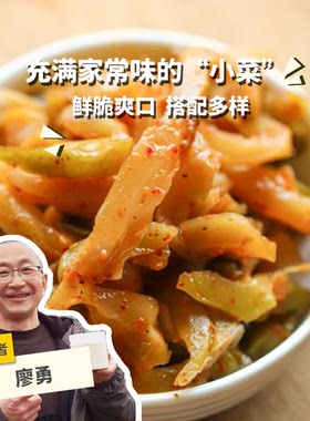 三腌三榨生态榨菜丝不含五辛
