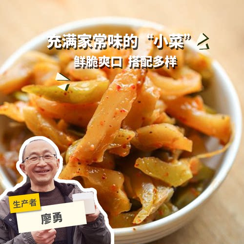 生态榨菜丝原味香辣配料简单 50g/袋 绿手指份额农园