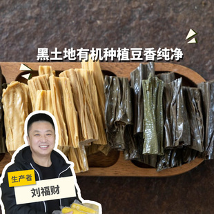 有机腐竹150g/袋 黑豆口味 黄豆口味 绿手指份额农园