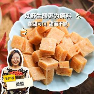 生态酸枣糕无添加剂开胃零食 绿手指份额农园