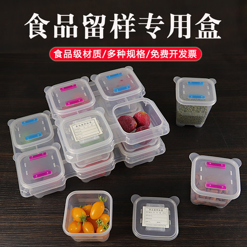 hdhe餐厅酒店学校食堂食品留样盒