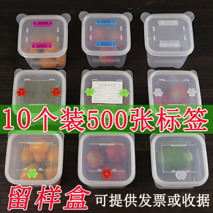 HDHE餐厅超市学校食堂幼儿园食品留样盒子小号菜品食物食品级分格