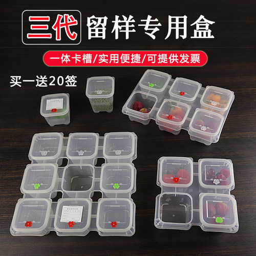 hdhe餐厅酒店学校食堂食品留样盒