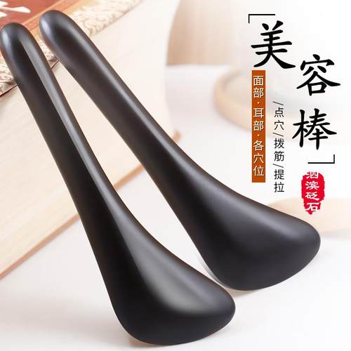 【厂家直销】天然泗滨砭石面部美容拨筋棒菲份款一对（2支）