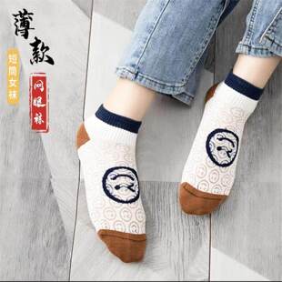 5双夏日笑脸浮雕卡丝镂空网眼女薄款 透气潮流ins百搭短筒袜