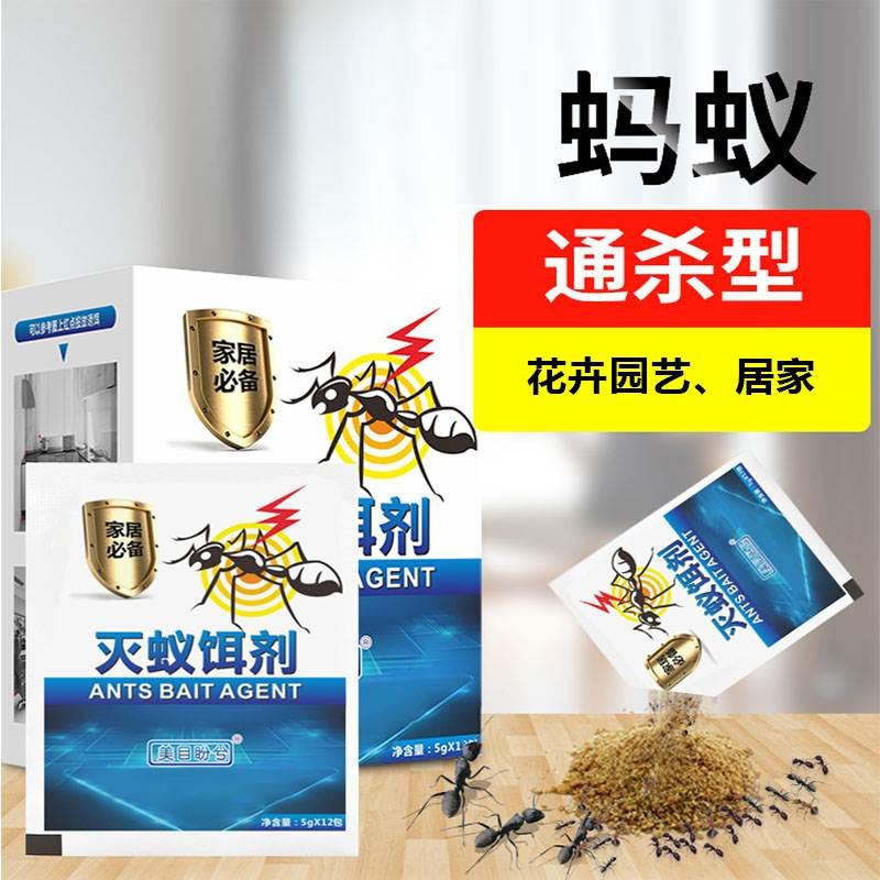 郁易净蚂蚁药专用花卉园艺家居灭杀虫剂（卫生农药）